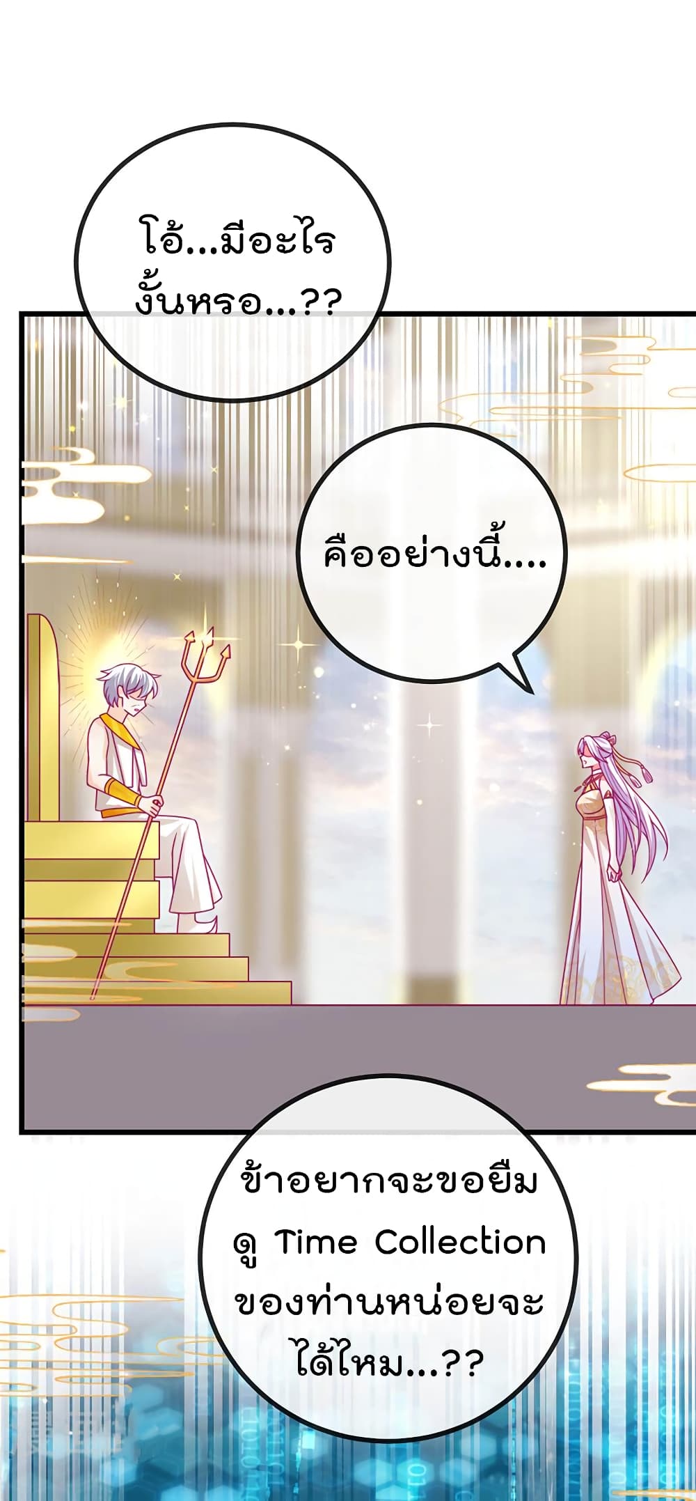 One Hundred Ways to Abuse Scum 66 (22)